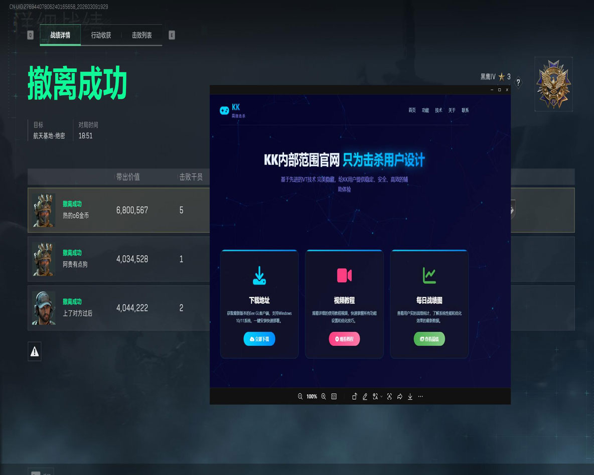 三角洲辅助pc迅雷透视自瞄效果